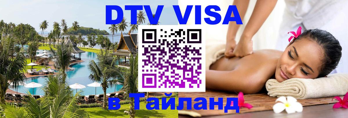 Оформление DTV визы под ключ: стоимость и тарифы, только загранпаспорт - Нижний Тагил  05.10.2025 
